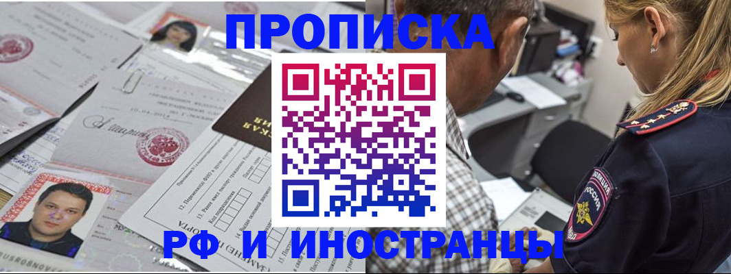 регистрация для школы в Отрадном
