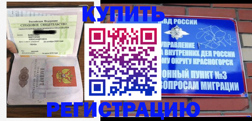 найти адрес прописки в Отрадном